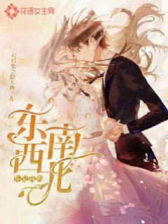 救援花栗鼠